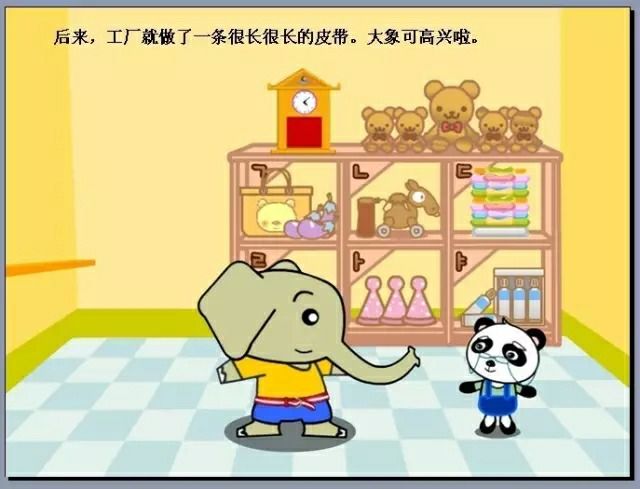 兒童繪本故事《熊貓百貨商店》