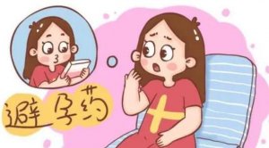 吃了緊急避孕藥懷孕了怎么辦，孩子還能要嗎？