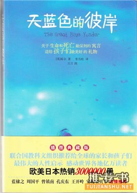 兒童文學作品：英國150年來14部被反復(fù)閱讀的兒童文學作品