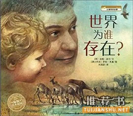兒童文學作品：英國150年來14部被反復(fù)閱讀的兒童文學作品