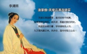 漁家傲李清照帶拼音版