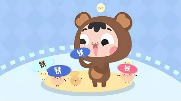 嬰兒什么時(shí)候需要補(bǔ)鐵？怎么補(bǔ)鐵？