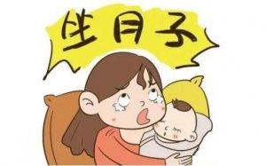 坐月子5大注意事項(xiàng)，你踩了幾個(gè)？