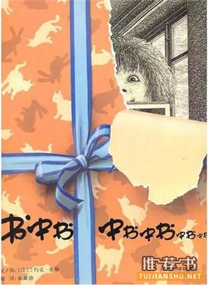 【關(guān)于書的書單】關(guān)于“書”的繪本推薦