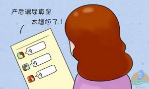 產(chǎn)后女性漏尿是什么原因