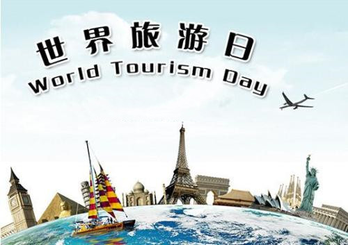 世界旅游日，讓你足不出戶環(huán)游世界