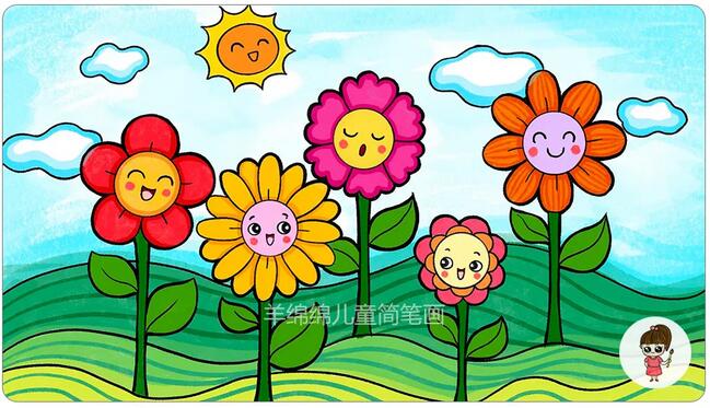花園里的花朵簡筆畫步驟圖片
