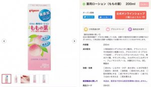 防治痱子，液體爽身粉桃子水有用嗎？