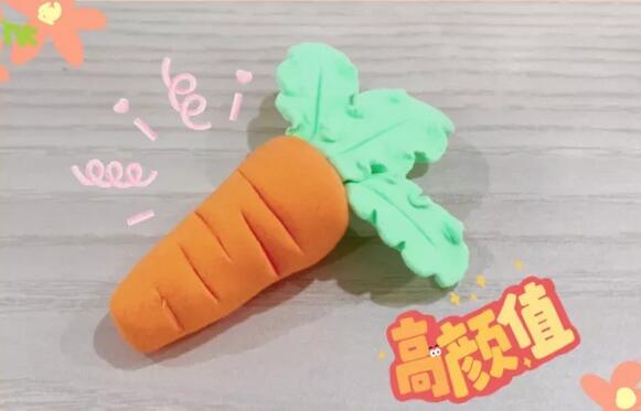 超輕粘土教程做一根逼真的胡蘿卜