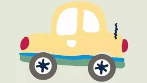 一輛不聽話的小汽車