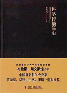 全國科普日，8種科普類圖書書單，打開你的眼界