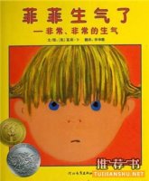 孩子總愛(ài)發(fā)脾氣？情緒管理繪本教你搞定