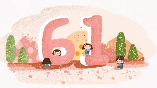 幼兒園慶六一活動(dòng)——家長(zhǎng)邀請(qǐng)函