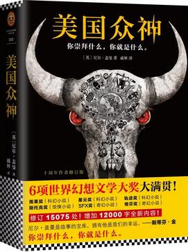 10本美國(guó)人選出的最經(jīng)典的科幻/奇幻小說(shuō)