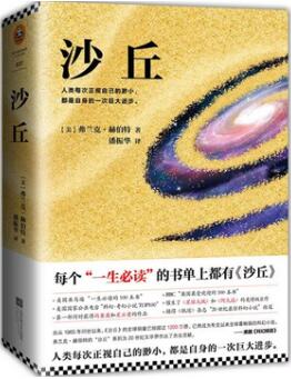 10本美國(guó)人選出的最經(jīng)典的科幻/奇幻小說(shuō)