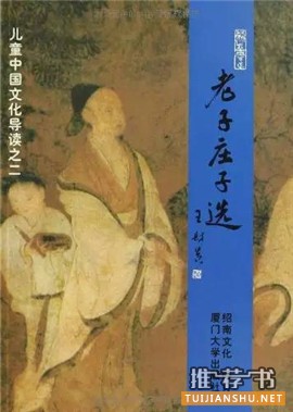 國學(xué)教育:小學(xué)低年級學(xué)生一定要讀的國學(xué)經(jīng)典