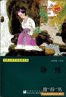 國學(xué)教育:小學(xué)低年級學(xué)生一定要讀的國學(xué)經(jīng)典