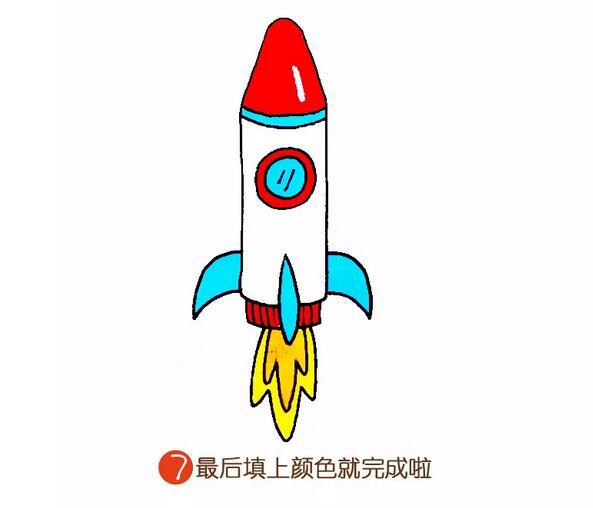 火箭簡(jiǎn)筆畫(huà)步驟圖片