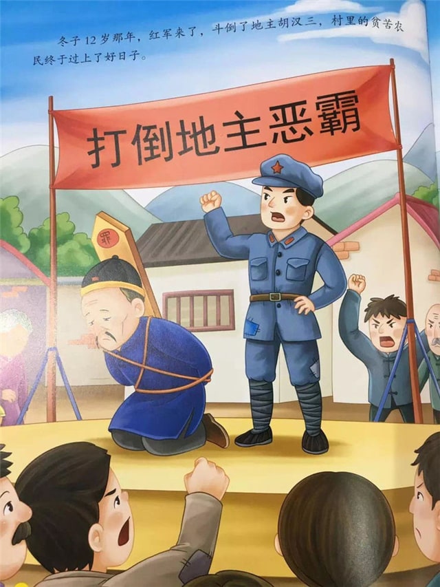 繪本故事《閃閃的紅星》紅色經(jīng)典故事