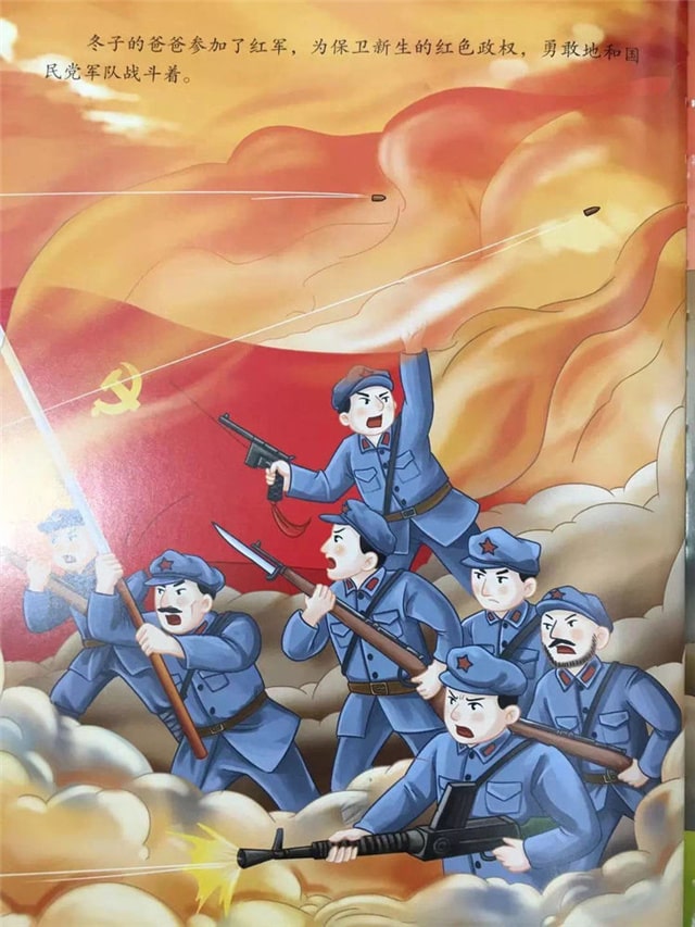 繪本故事《閃閃的紅星》紅色經(jīng)典故事