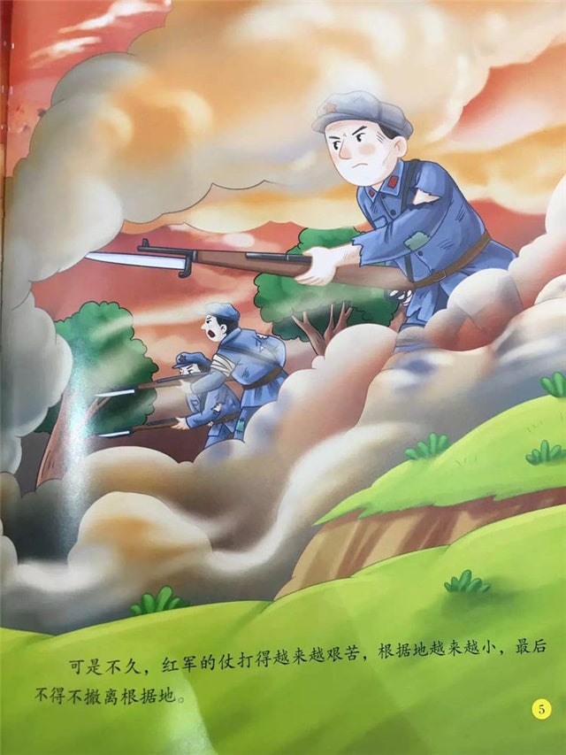 繪本故事《閃閃的紅星》紅色經(jīng)典故事