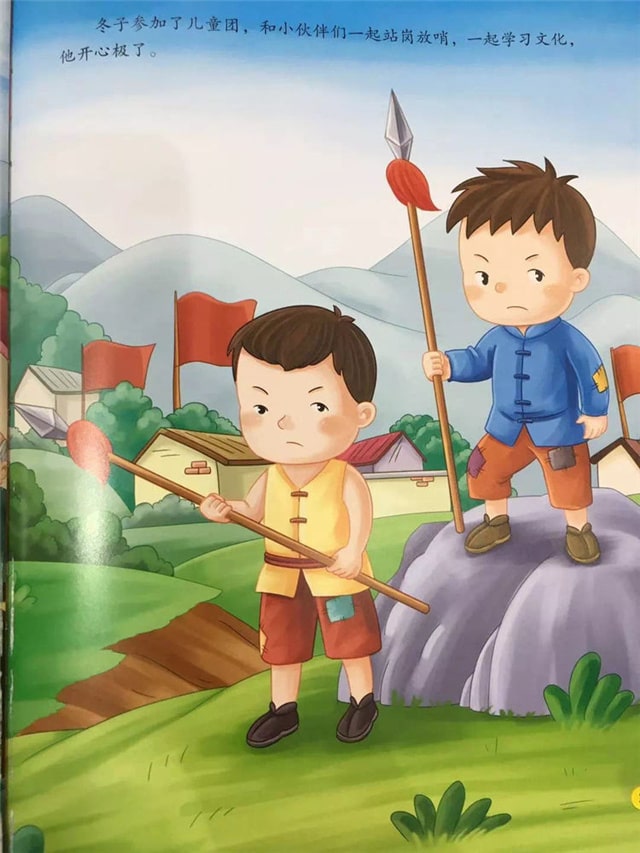 繪本故事《閃閃的紅星》紅色經(jīng)典故事