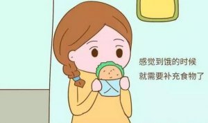 胎寶寶餓了什么反應(yīng)