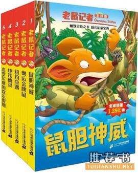童話故事書：20本童話書給孩子的童年帶來最好的守護(hù)