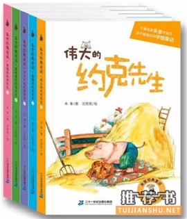 童話故事書：20本童話書給孩子的童年帶來最好的守護(hù)