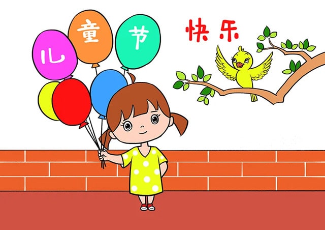 六一兒童節(jié)簡筆畫簡單又好看《兒童節(jié)快樂》