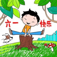六一兒童節(jié)的畫畫《六一快樂》