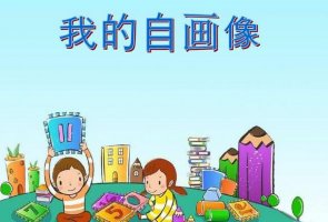 我的自畫像作文600字（通用8篇）