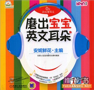 兒童繪本：專為3-6歲寶寶學(xué)英文定制的繪本