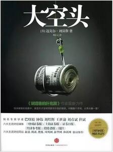10本秋日書單，讓你的閱讀“高大上”起來