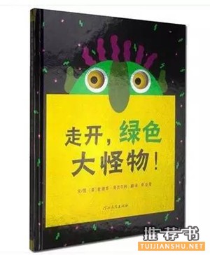 【書(shū)單】2-6歲幼兒經(jīng)典繪本書(shū)單，趕緊收藏吧！