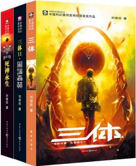 好看的科幻小說推薦：不可不讀的8本高腦洞科幻小說