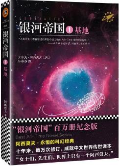 好看的科幻小說推薦：不可不讀的8本高腦洞科幻小說