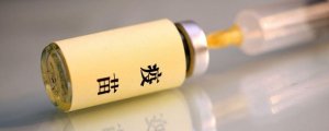 打新冠疫苗后要注意什么飲食忌口