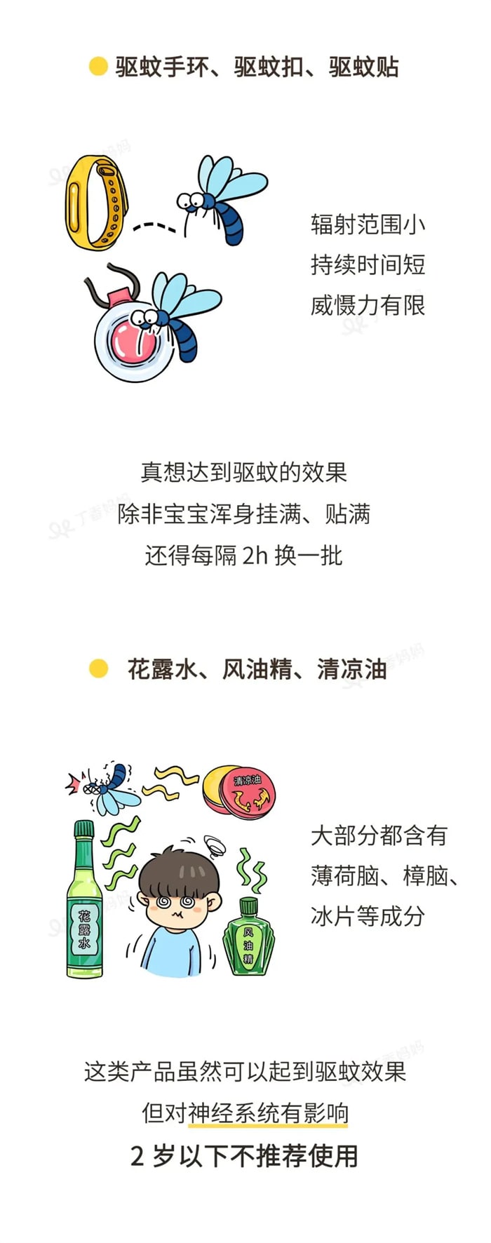 寶寶特別招蚊子怎么辦？一篇教你和蚊子死磕到底