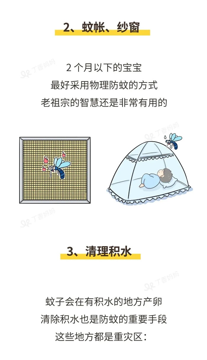 寶寶特別招蚊子怎么辦？一篇教你和蚊子死磕到底