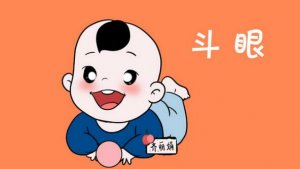 斗雞眼遺傳嗎