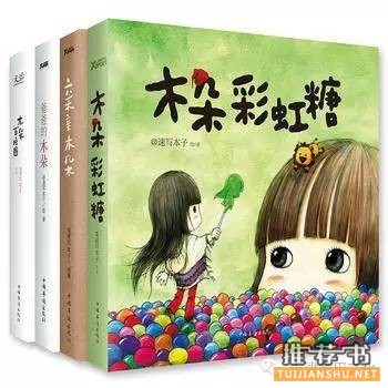 兒童繪本書單：國產原創(chuàng)繪本推薦