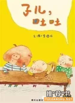 兒童繪本書單：國產原創(chuàng)繪本推薦