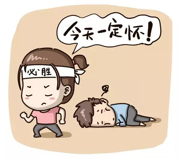 夏季備孕，別再這些時(shí)間點(diǎn)啪啪啪造娃
