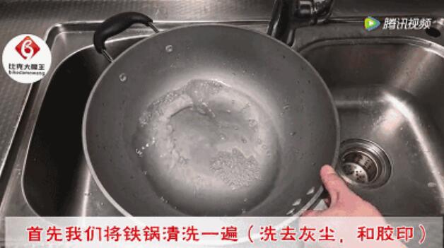 鐵鍋生銹怎么處理