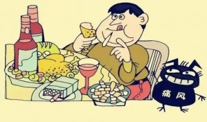 痛風(fēng)不能吃什么食物和飲食注意事項