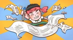 一次難忘的考試作文450字