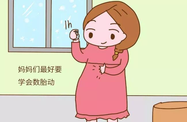 懷孕五個月胎動厲害正常嗎
