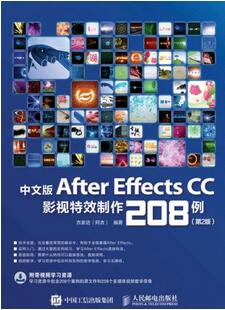 ae教程書單：零基礎(chǔ)學習After Effects的書單已就位
