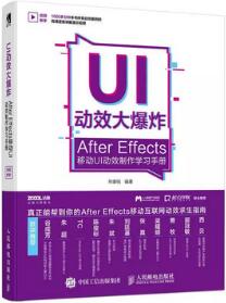 ae教程書單：零基礎(chǔ)學習After Effects的書單已就位